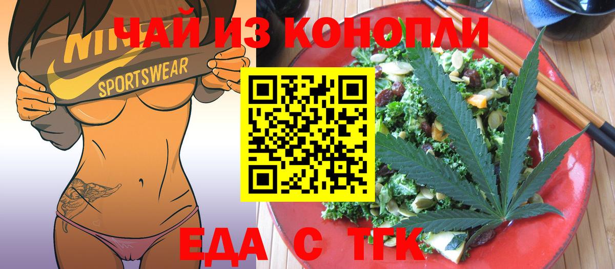 Cannafood марихуана Кострома