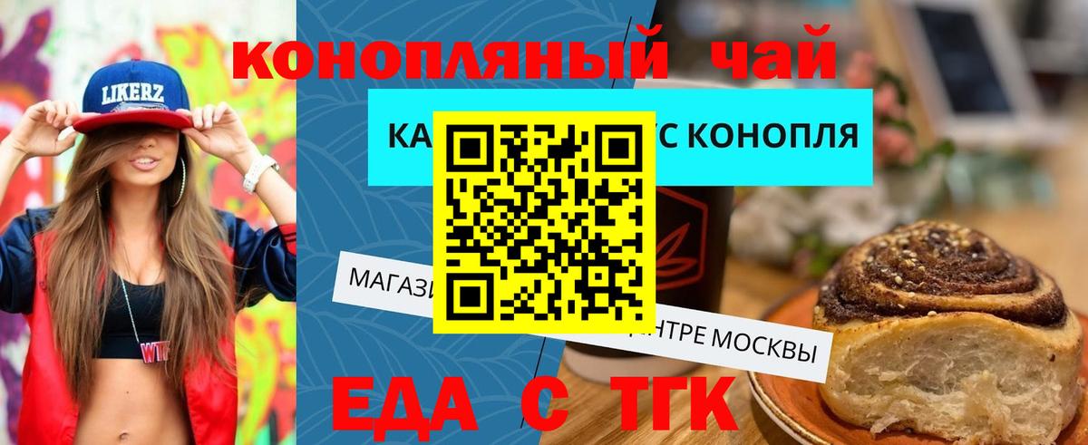 Печенье с ТГК конопля  Вход с VPN  Кострома 