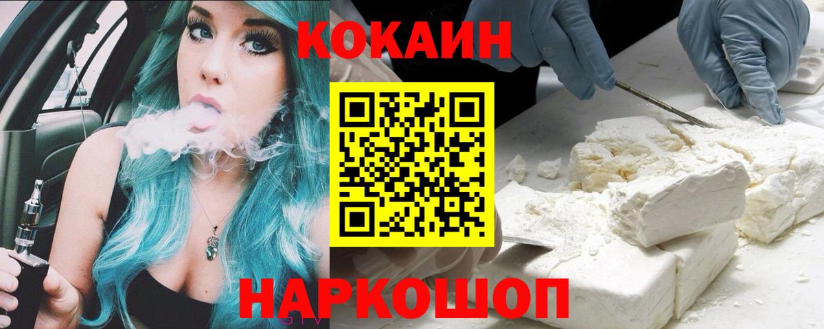 COCAIN VHQ Кострома