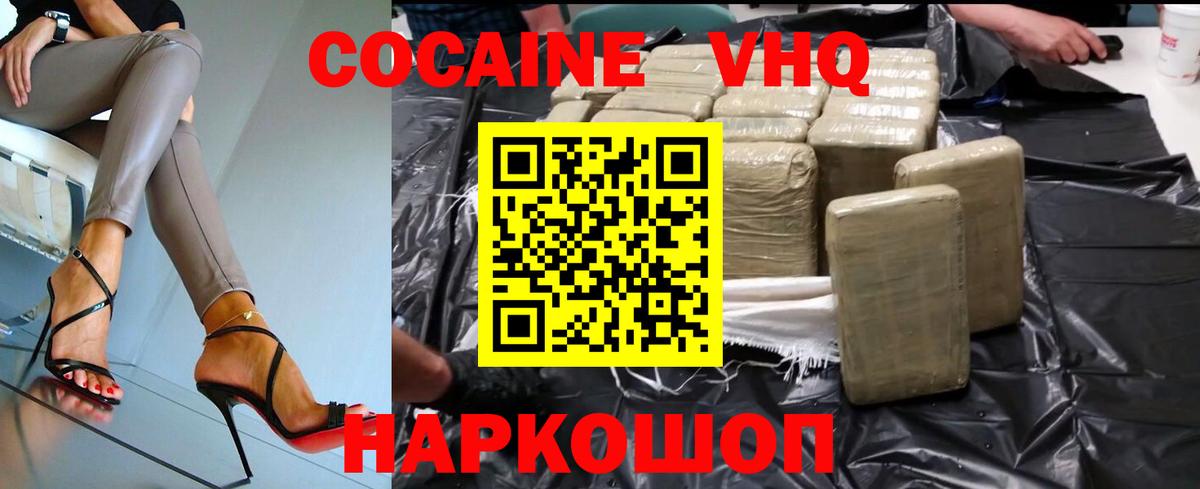 Cocaine  Вход с VPN  Кокаин 99%  Кострома  Кокаин FishScale 