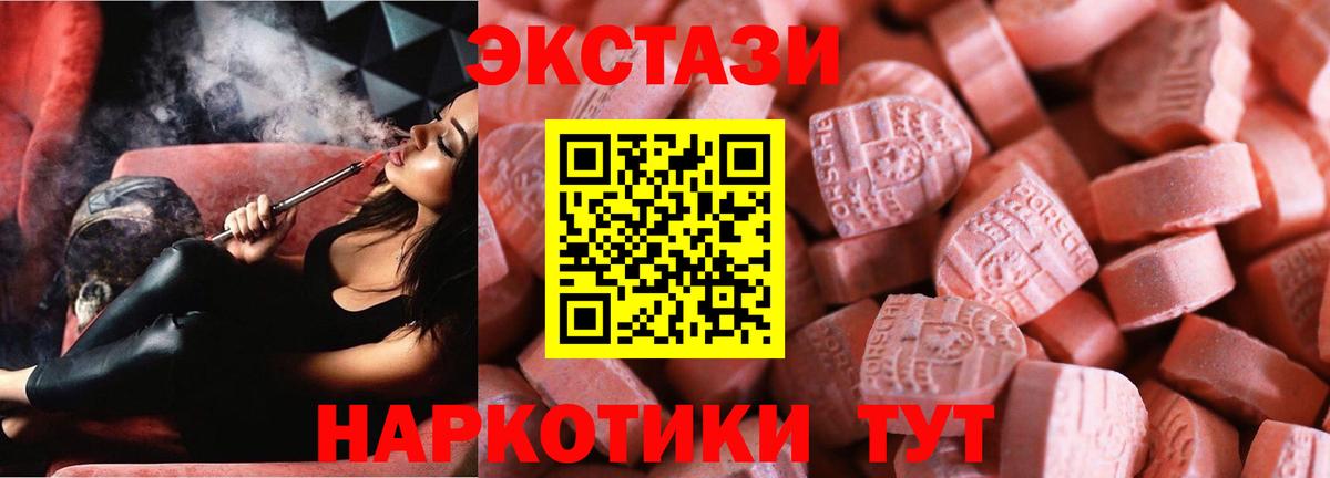 Экстази 300 mg Кострома