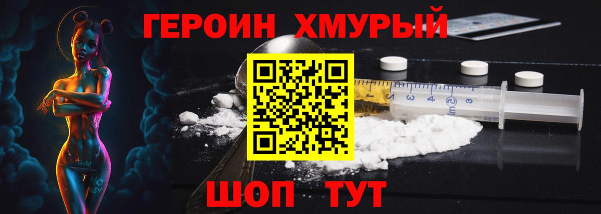 Героин Афган  Героин  Кострома  Вход с VPN 