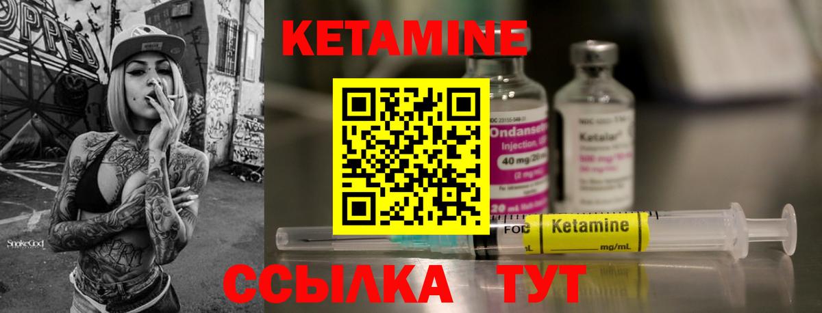 КЕТАМИН VHQ  Кетамин ketamine  Вход с VPN  Кострома 