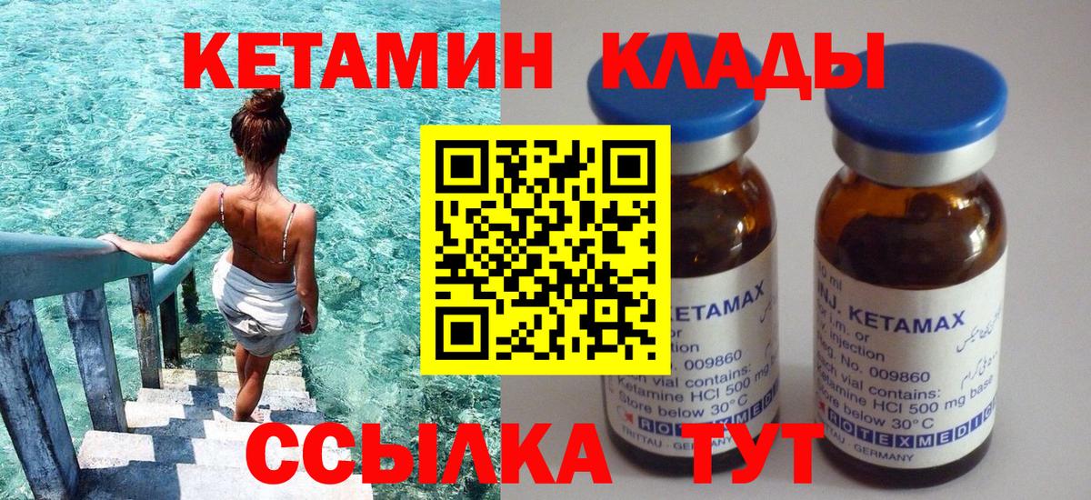 КЕТАМИН ketamine Кострома