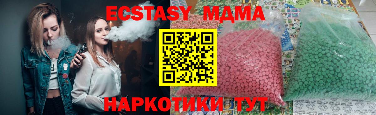 МДМА crystal Кострома