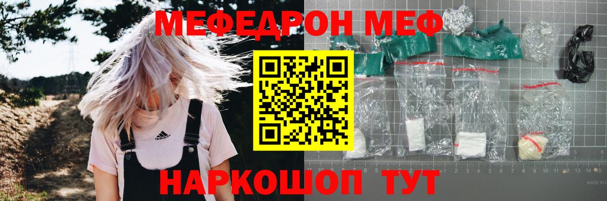 Мефедрон мука Кострома