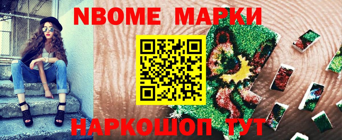 Марки N-bome  Марки 25I-NBOMe 1,5мг  Марки 25I-NBOMe 1,5мг  Вход с VPN  Кострома 