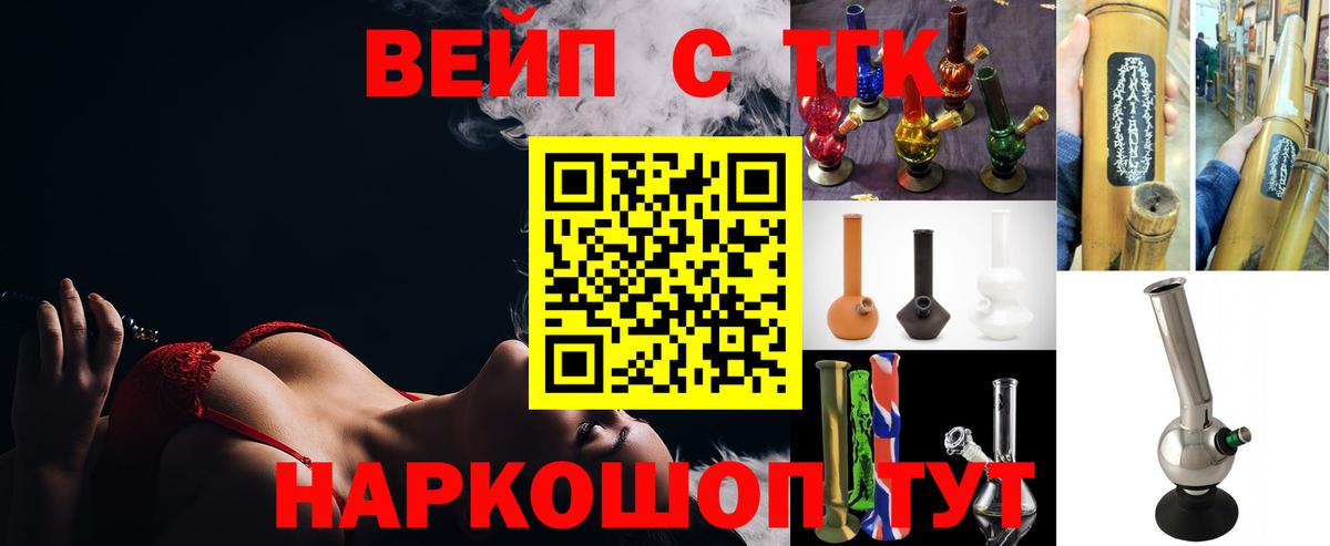 Кострома  Дистиллят ТГК гашишное масло  Вход с VPN  ТГК жижа 