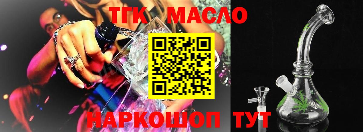 Дистиллят ТГК концентрат Кострома